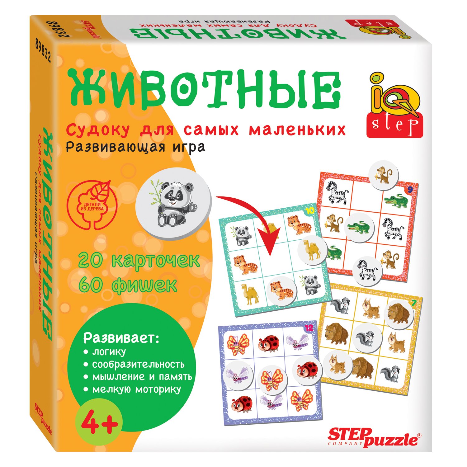 Настольная игра Судоку Животные Step - фото 1