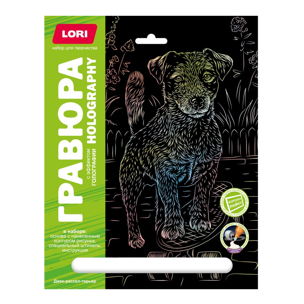 Гравюра с голографическим эффектом Собаки Джек-рассел-терьер - фото 1