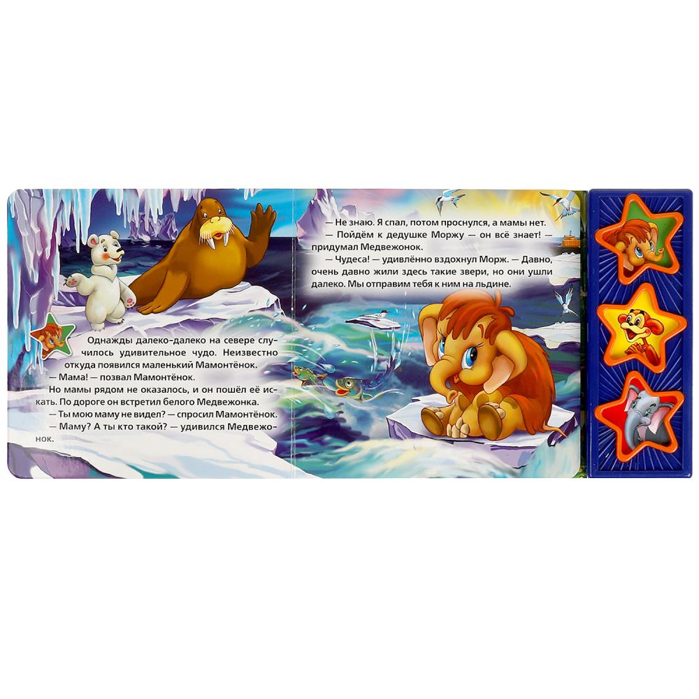 Книга музыкальная Мама для мамонтенка 3 кнопки 3 песни Умка - миниатюра 2