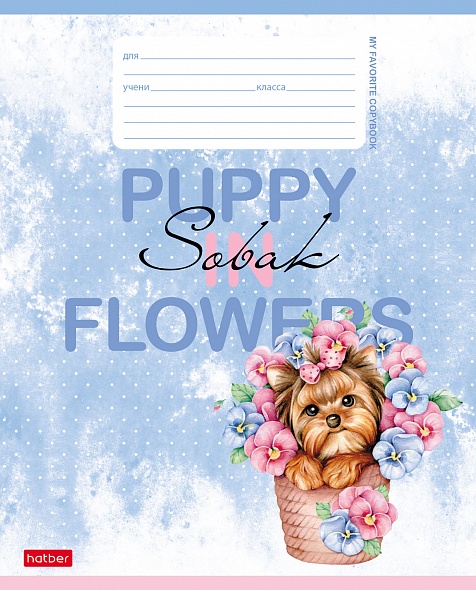 Тетрадь - миниатюра 3