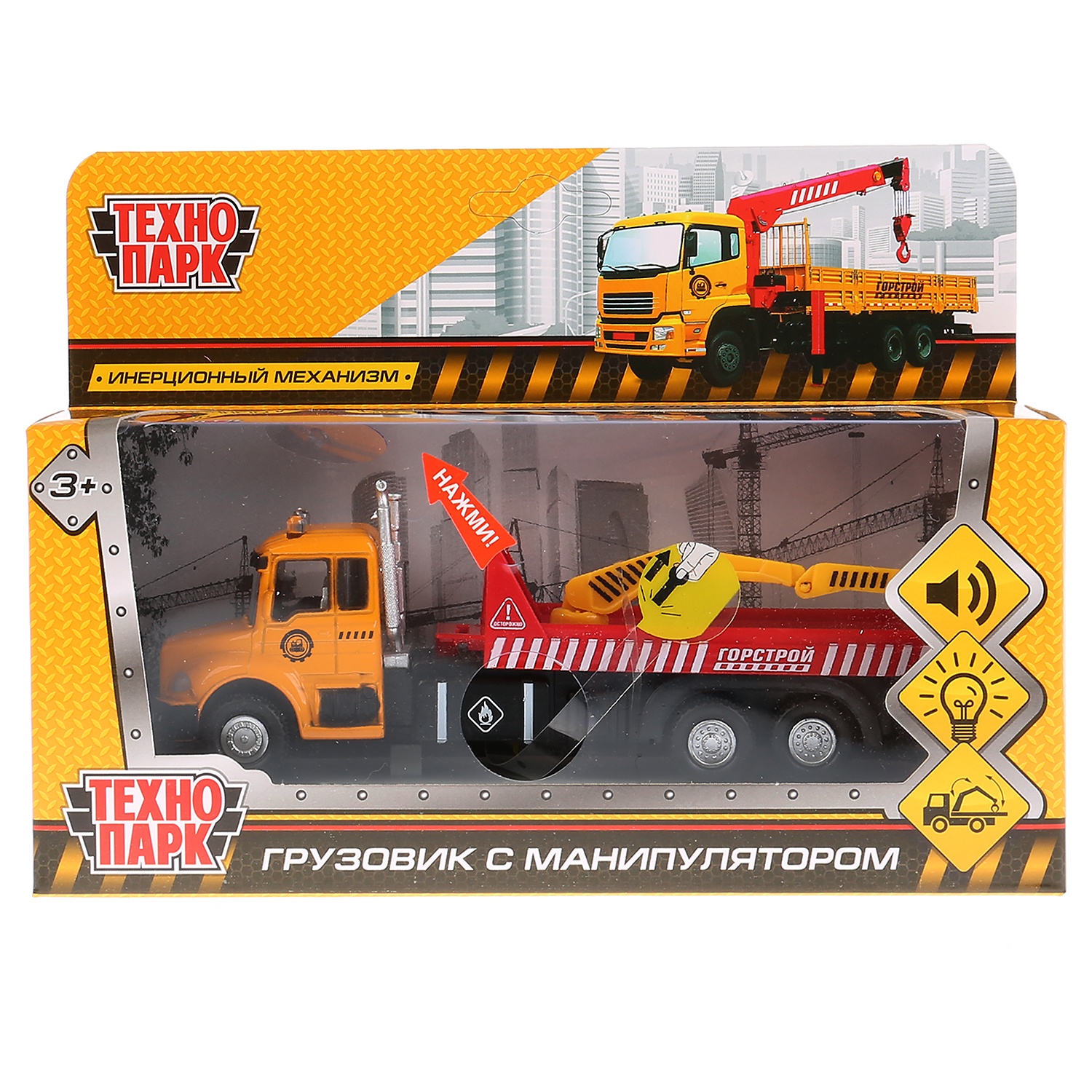 Модель мет. Автоманипулятор муз. ТЕХНОПАРК - фото 1