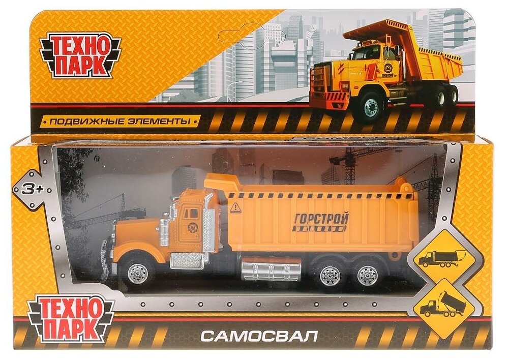 Машина металлическая ТЕХНОПАРК Самосвал 261В4-R - миниатюра 2