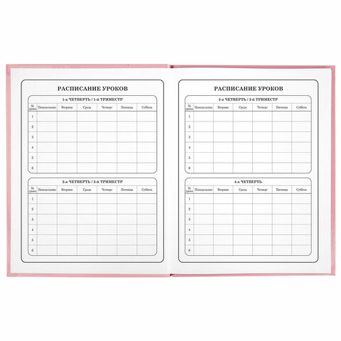 Дневник 1-4 класс Bunny Юнландия - фото 1