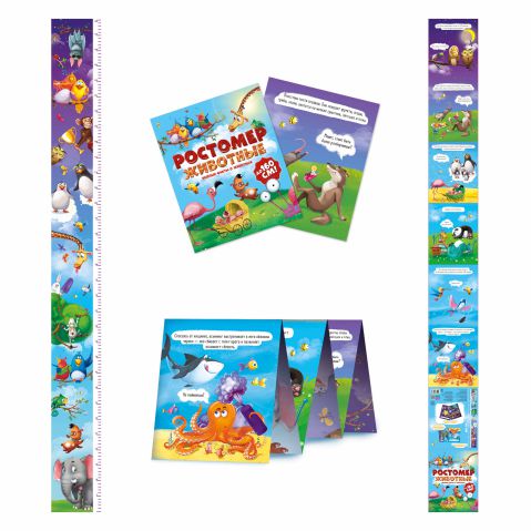 Ростомер Животные 16*160см - фото 1