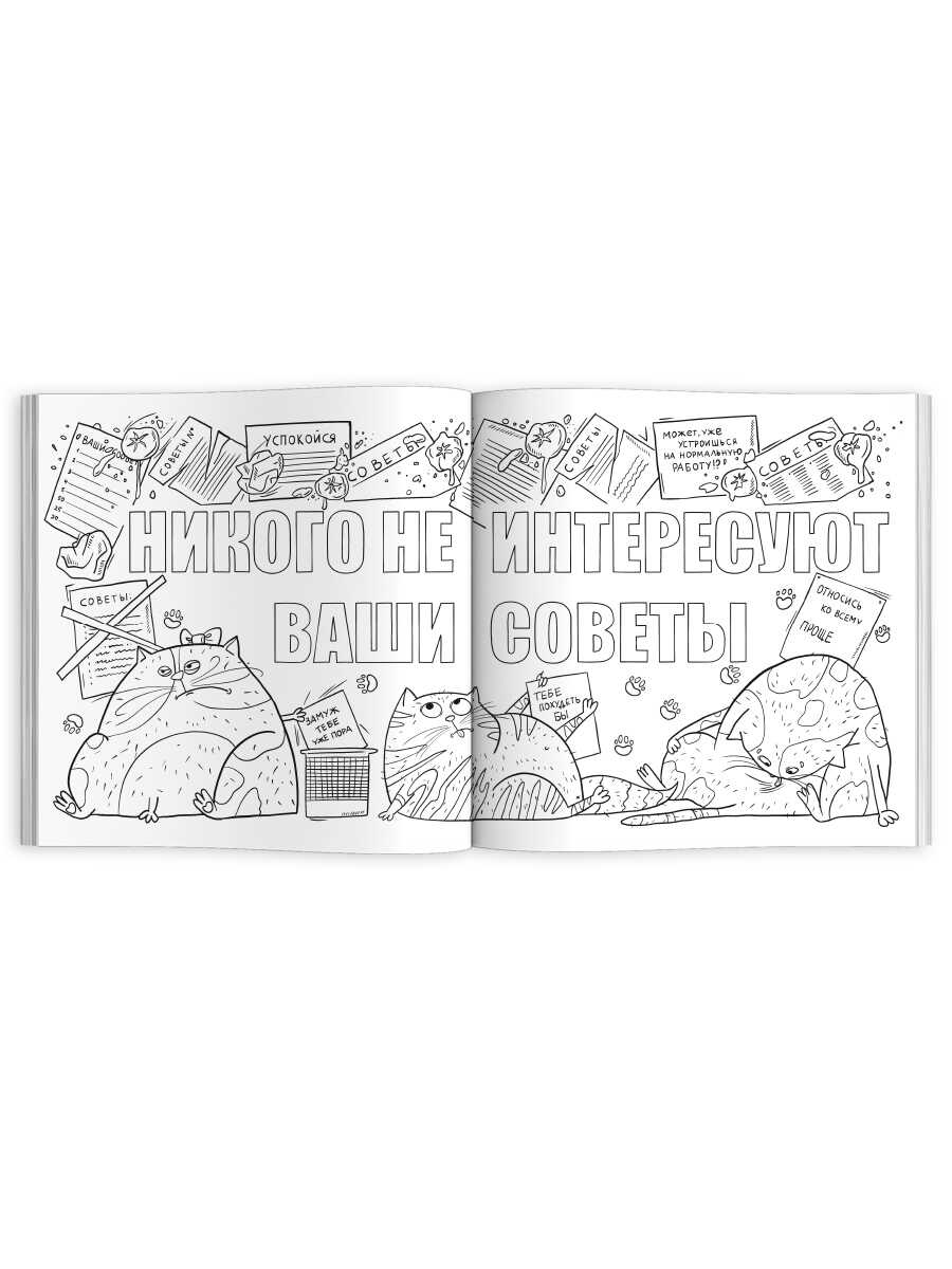 Раскраска для скетч - маркеров 160г/м2 200*140 мм Ботаника Феникс - миниатюра 3
