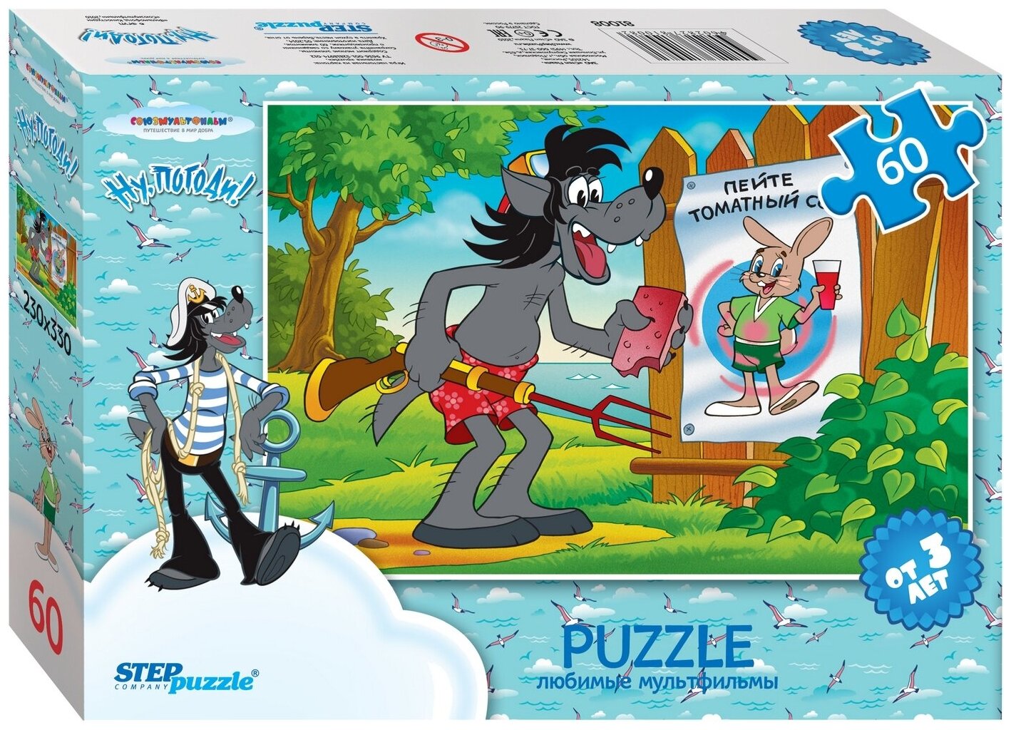 Пазл 60 Ну, погоди - фото 1