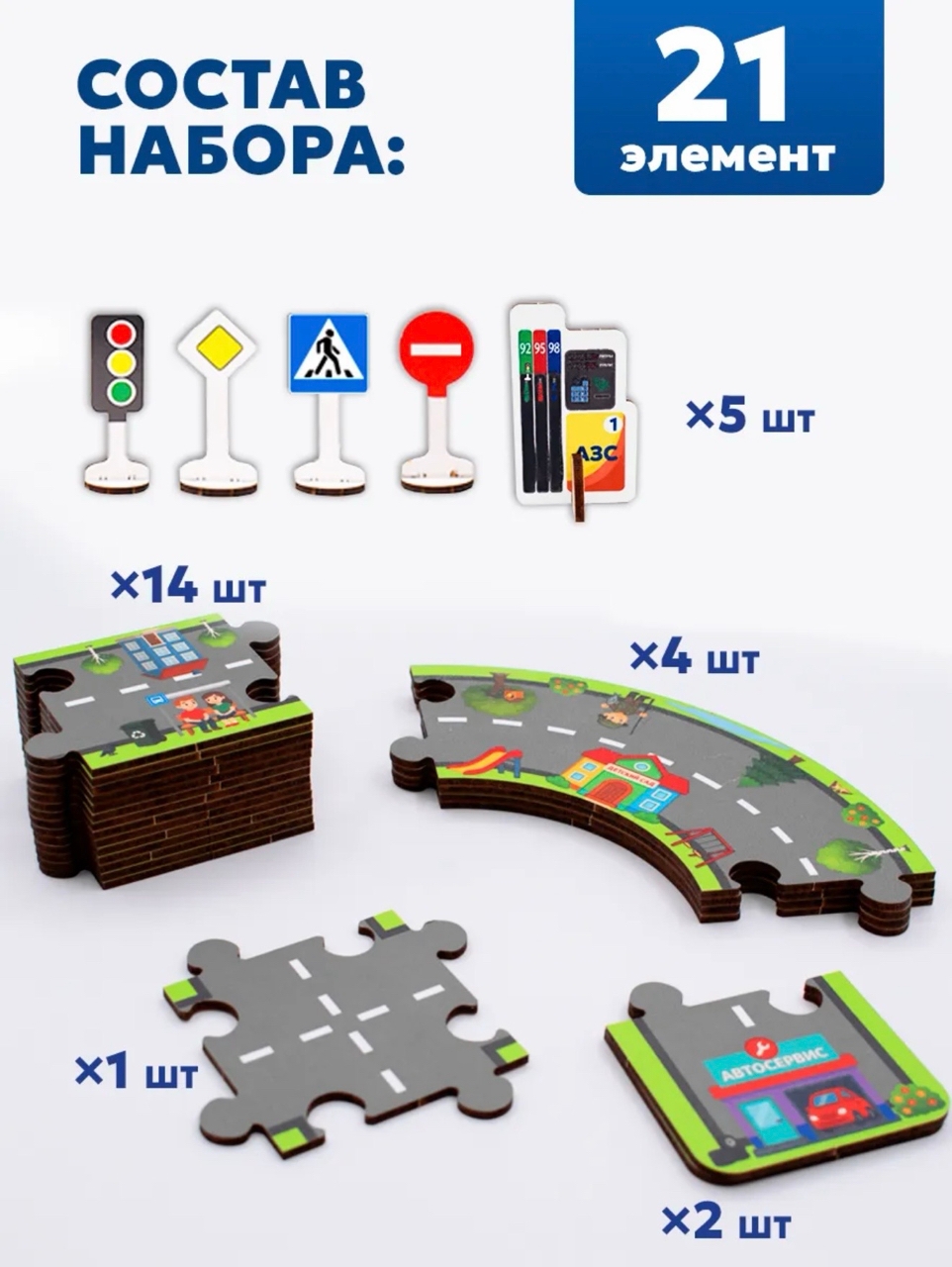 Пазл деревянный Дорога - миниатюра 3