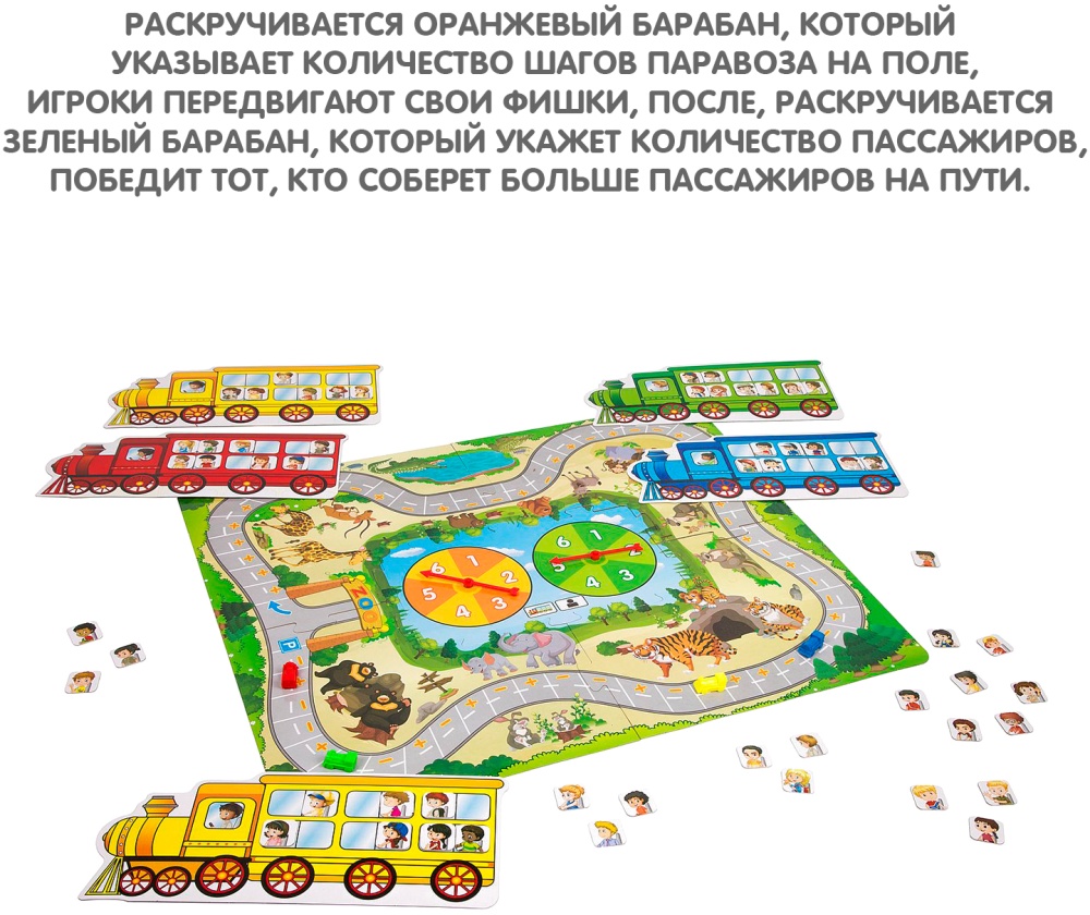 Настольная игра Поездка в зоопарк Bondibon - миниатюра 2
