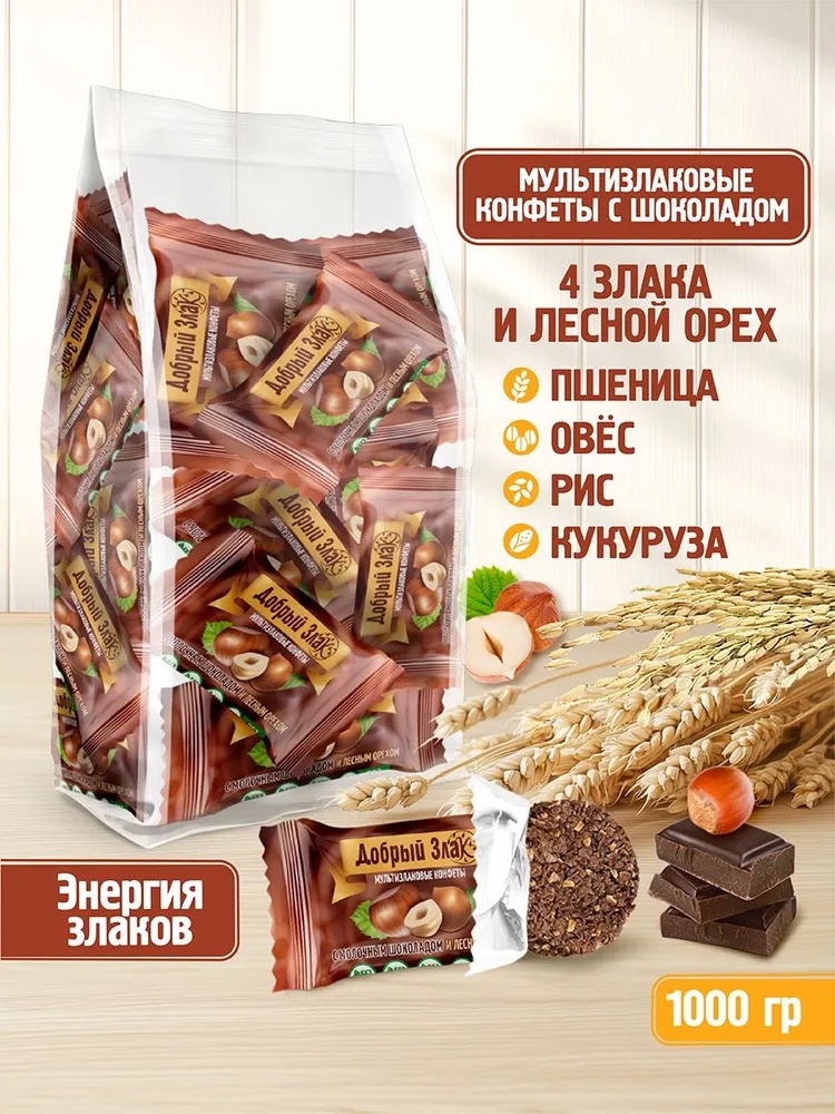 Конфеты с лесным орехом и молочным шоколадом 1000г Добрый Злак - фото 1