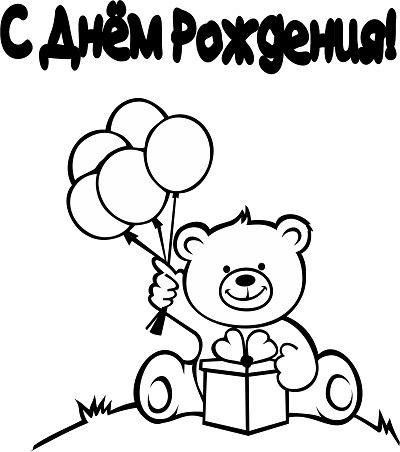 Трафарет С Днем рождения №1 А4 - фото 1