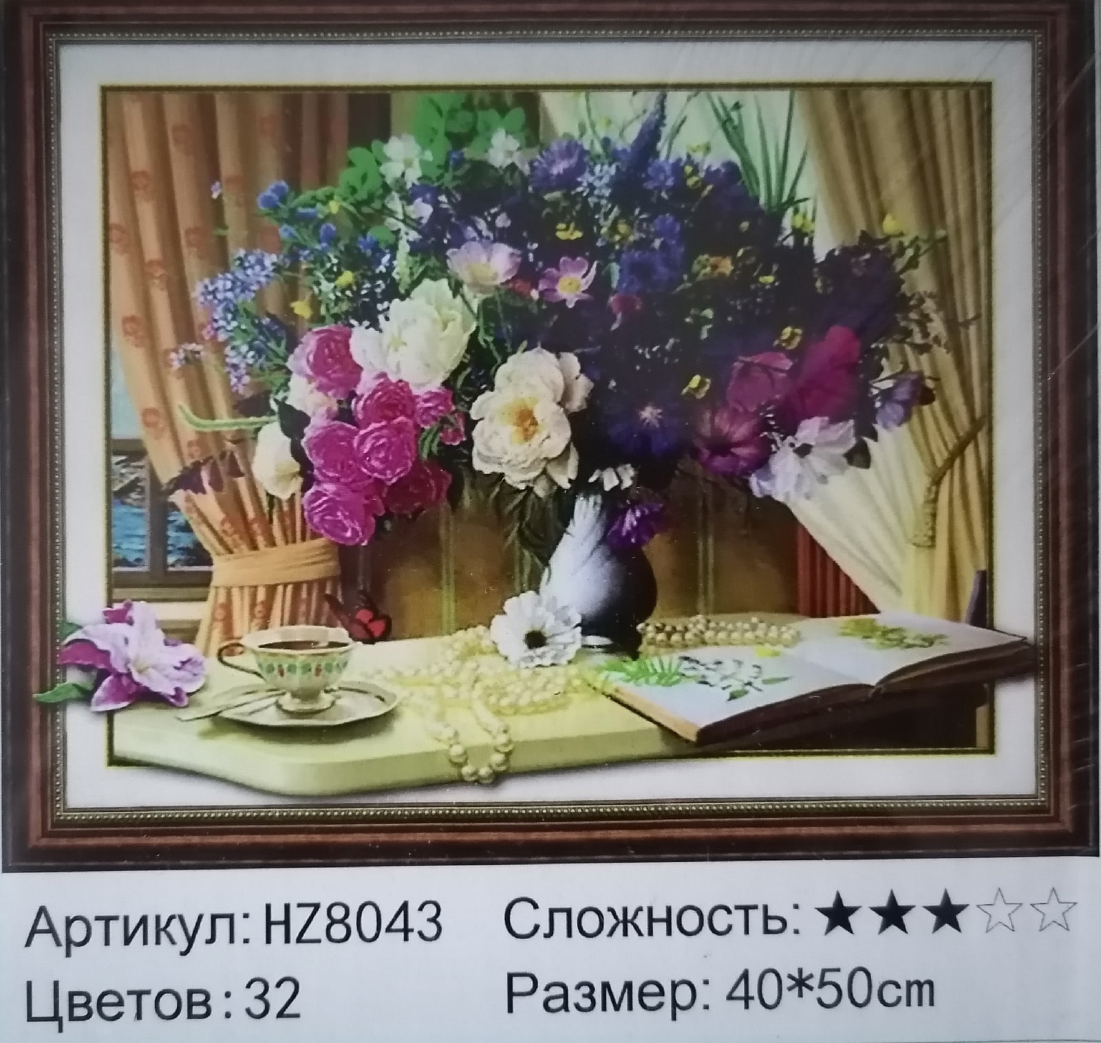 Картина стразами 40*50 Чтение книги - фото 1