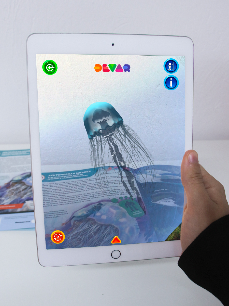 Книга DEVAR Подводные жители в дополненной реальности - миниатюра 2