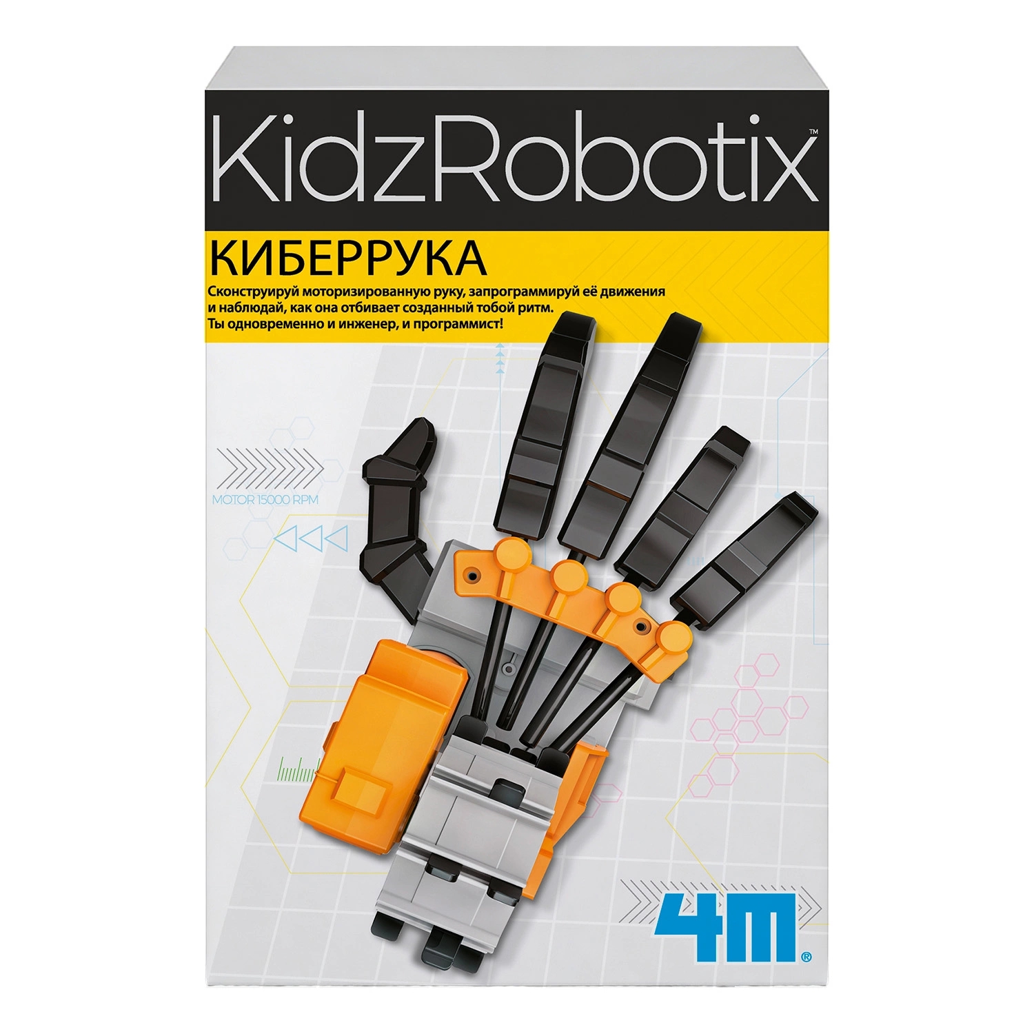 Опыт 4М Киберрука КидзРоботикс