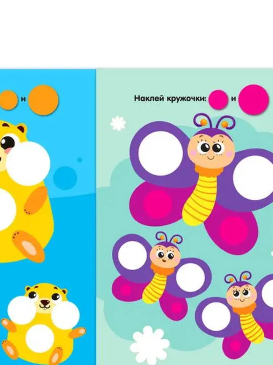 Альбом наклеек Познаем мир вокруг 6 видов - миниатюра 6