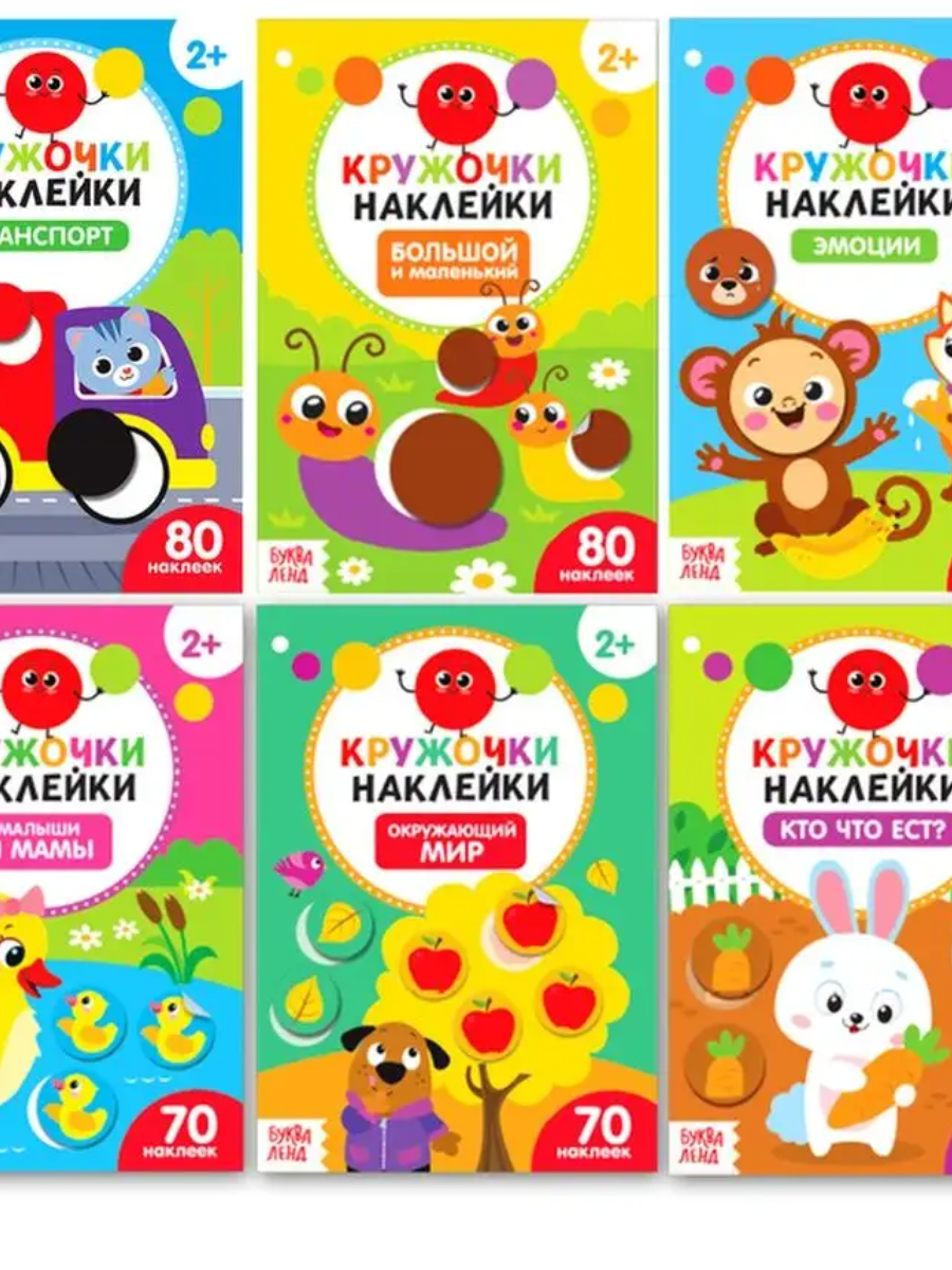 Альбом наклеек Познаем мир вокруг 6 видов - миниатюра 8