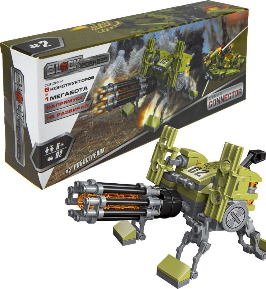 Конструктор Blockformers Connector Трансфорвард (8) - миниатюра 2