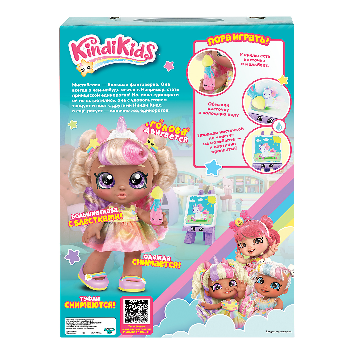 Кукла Кинди Кидс Мистабелла 25см - миниатюра 2