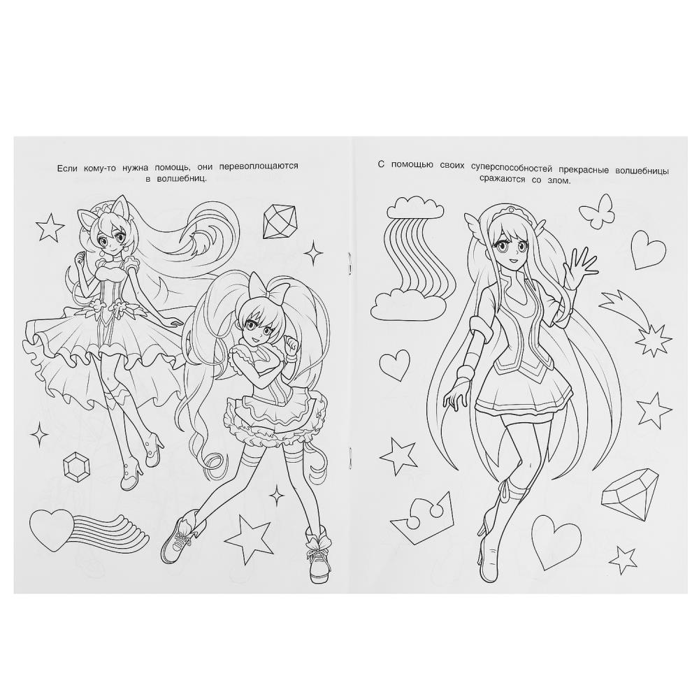 Раскраска Прекрасные волшебницы А4 Умка - миниатюра 3