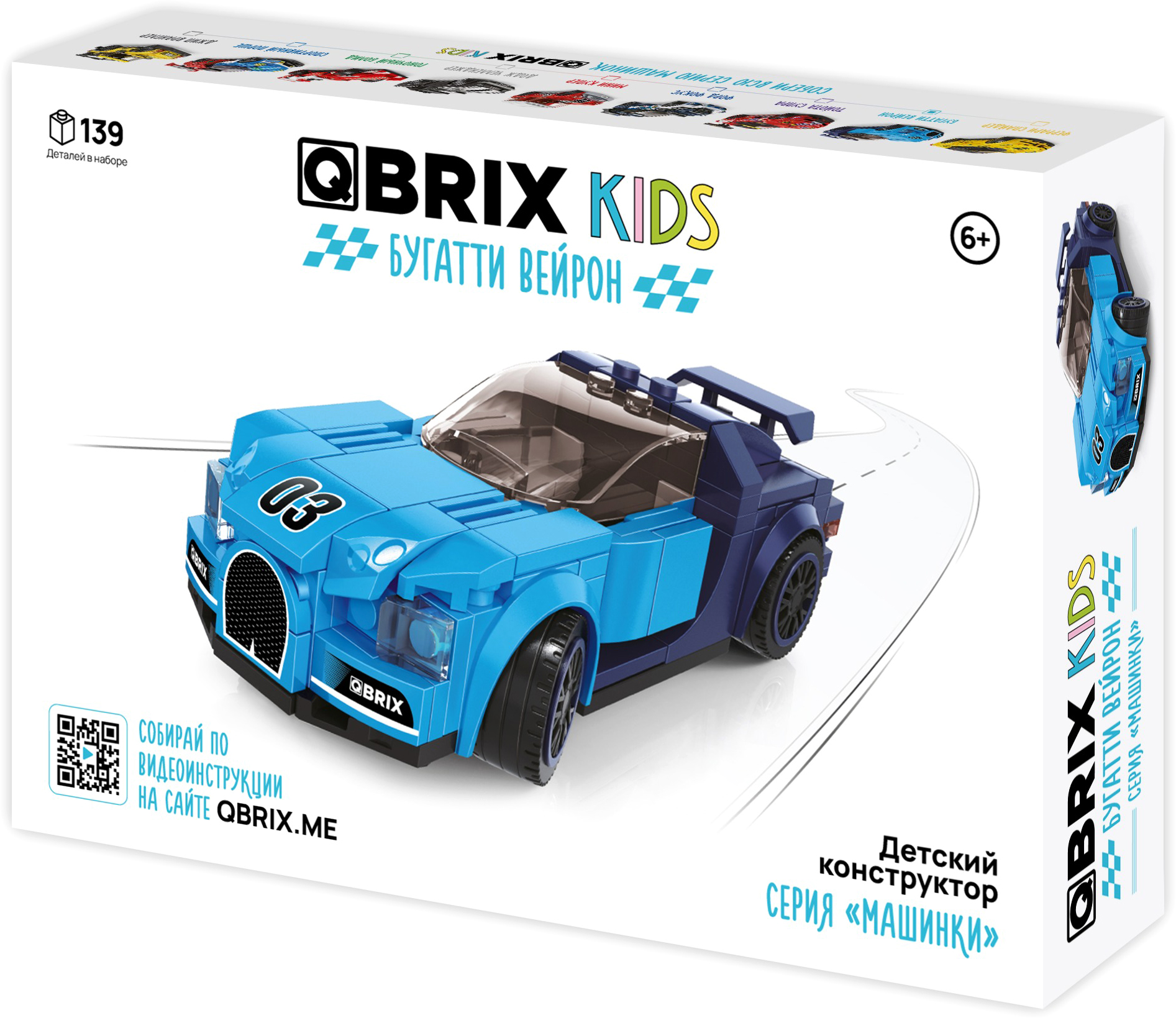 Конструктор QBRIX Бугатти Вейрон 139дет. - фото 1