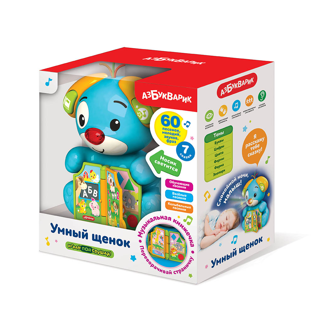 Щенок умный - миниатюра 3