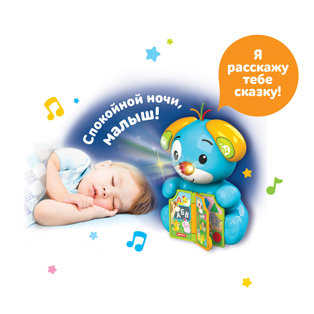 Щенок умный - миниатюра 2