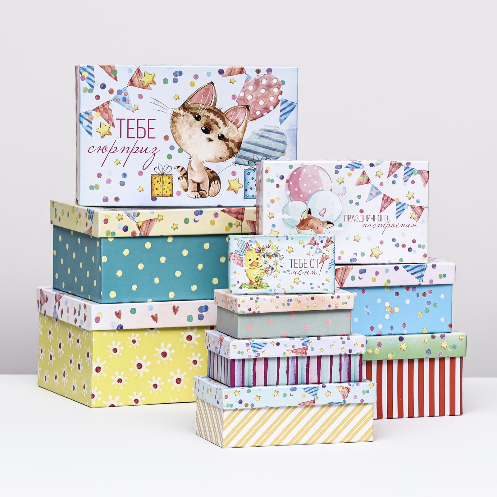 Коробки подар. Праздничное настроение 10шт - фото 1