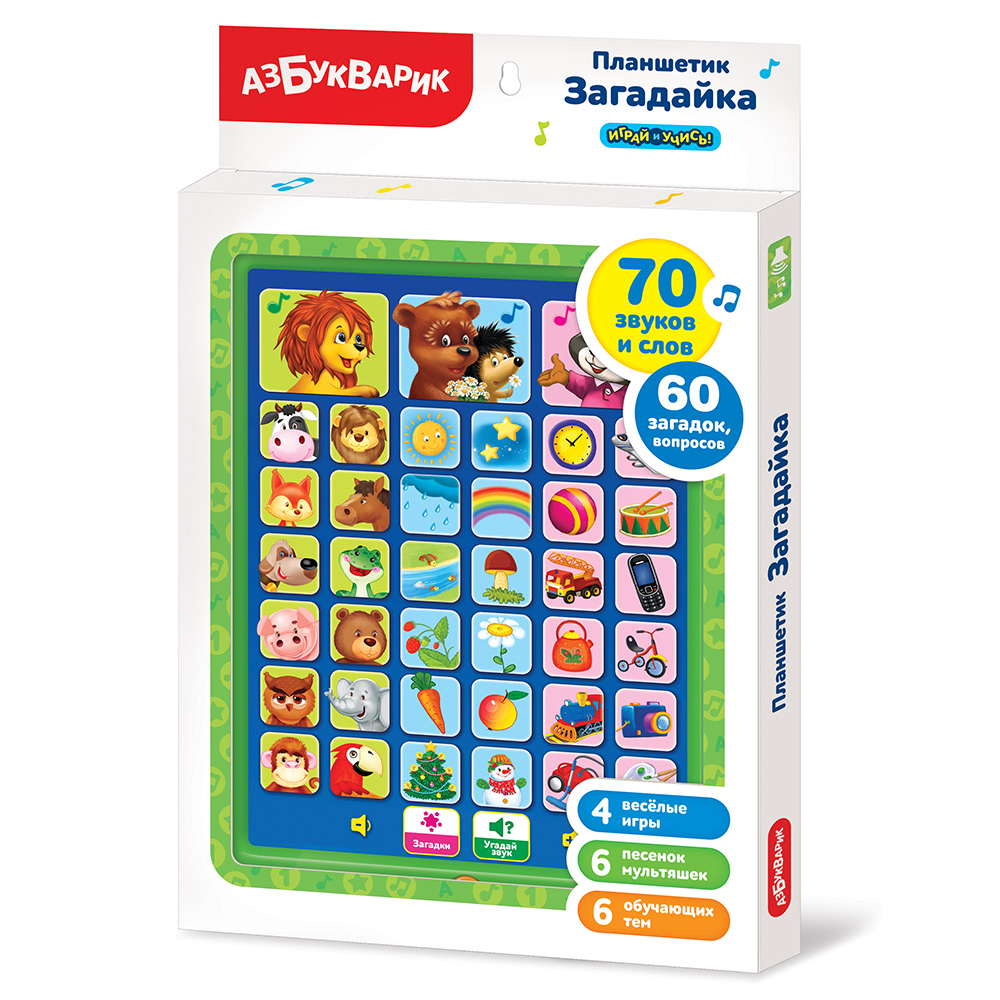 Планшетик Загадайка - фото 1