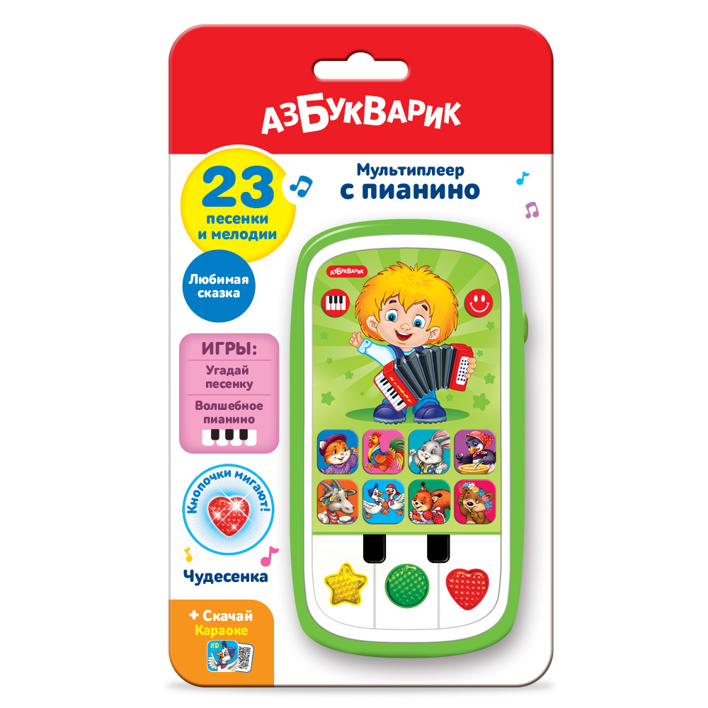 Мультиплеер с пианино Чудесенка - фото 1
