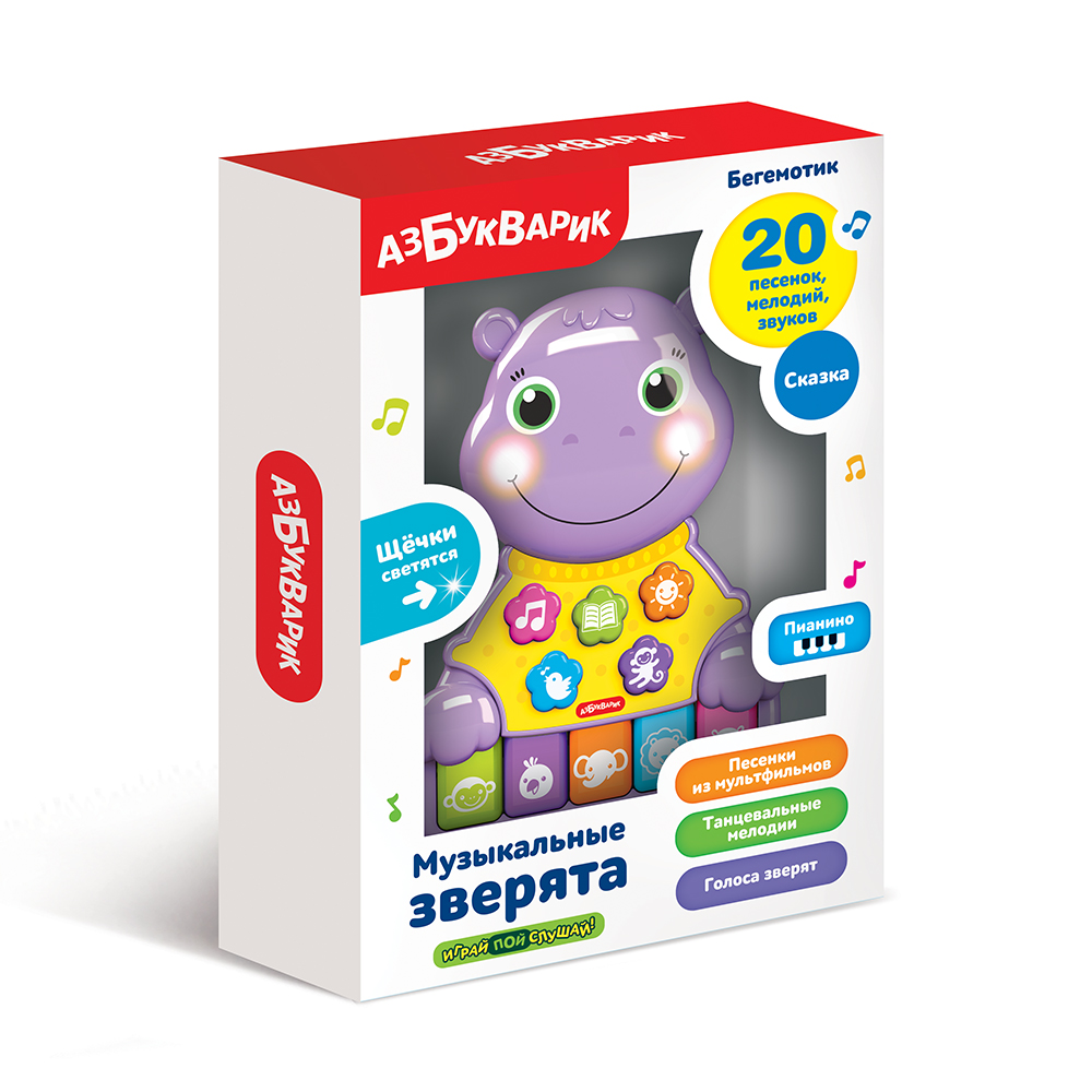 Бегемотик муз. - фото 1