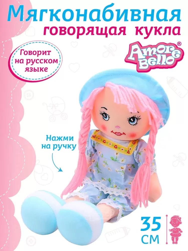 Кукла Amore Bello мягконабивная (звук) 35 см - миниатюра 3