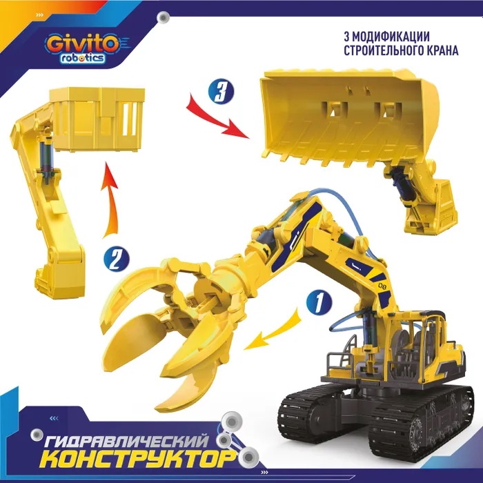 Опыт Гидравлический 5в1 Бульдозер, грейферный ковш, пожарная лестница Givito robotics - миниатюра 2