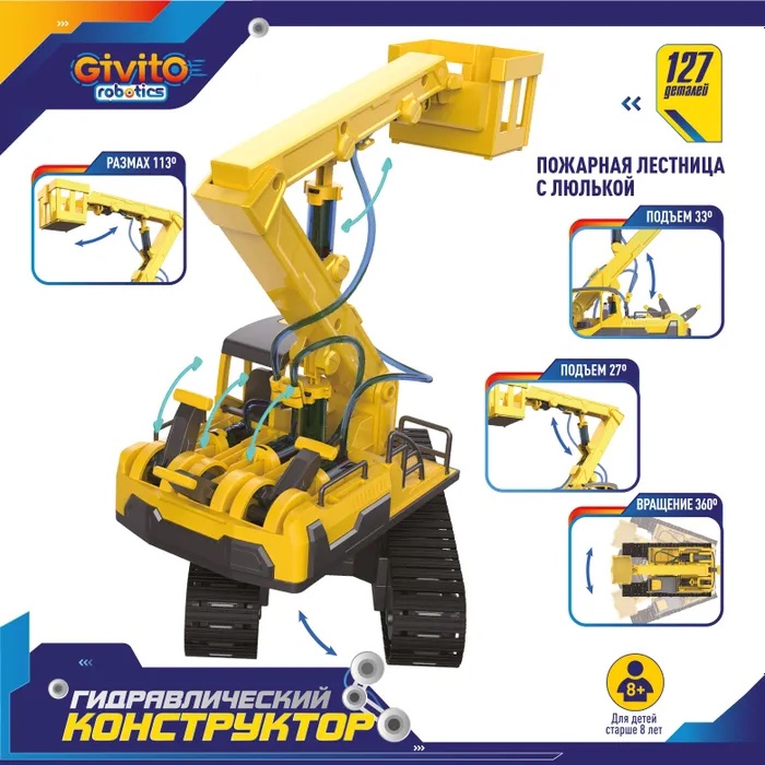 Опыт Гидравлический 5в1 Бульдозер, грейферный ковш, пожарная лестница Givito robotics - миниатюра 3