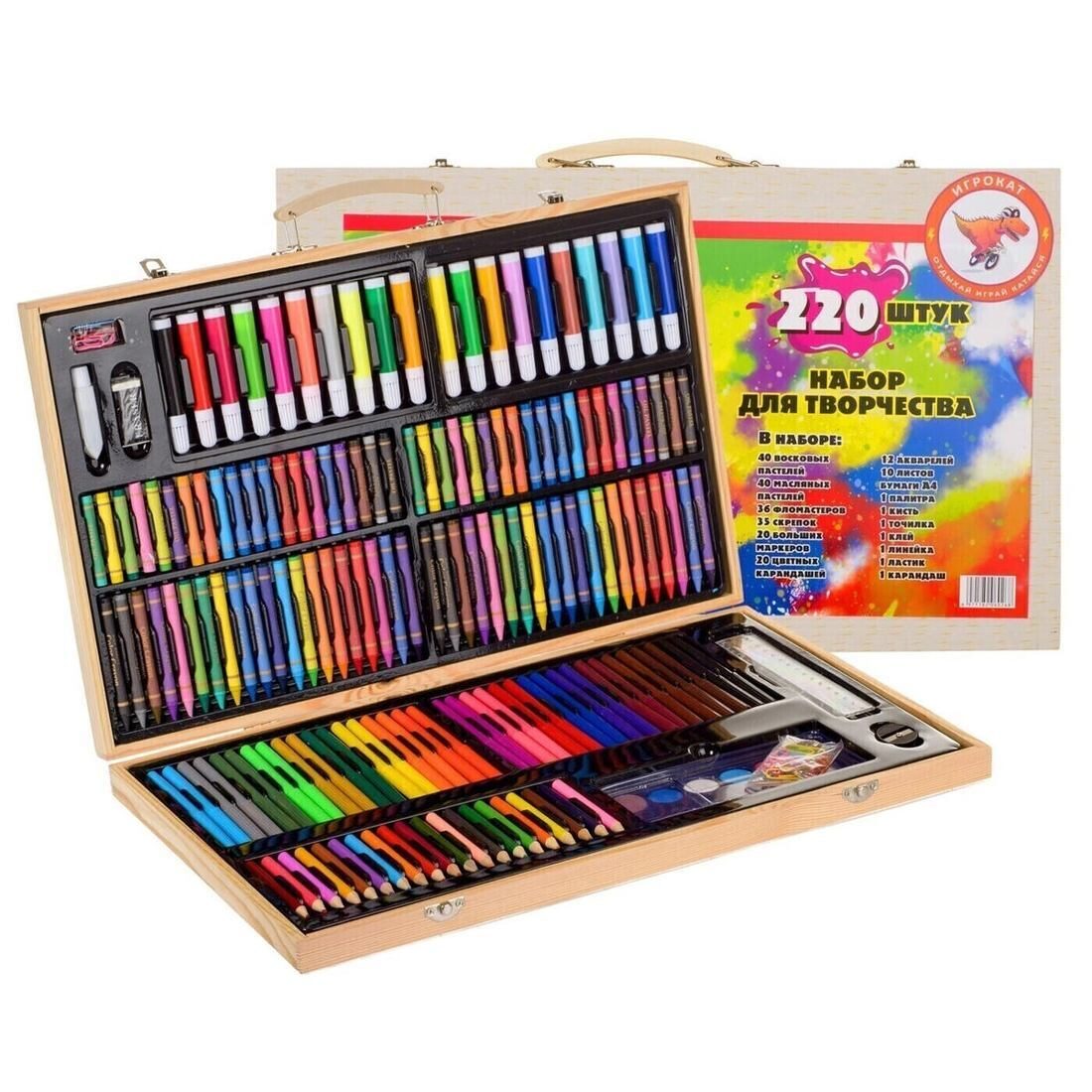 Н-р для рисования в чемодане 220 предм. AN - фото 1