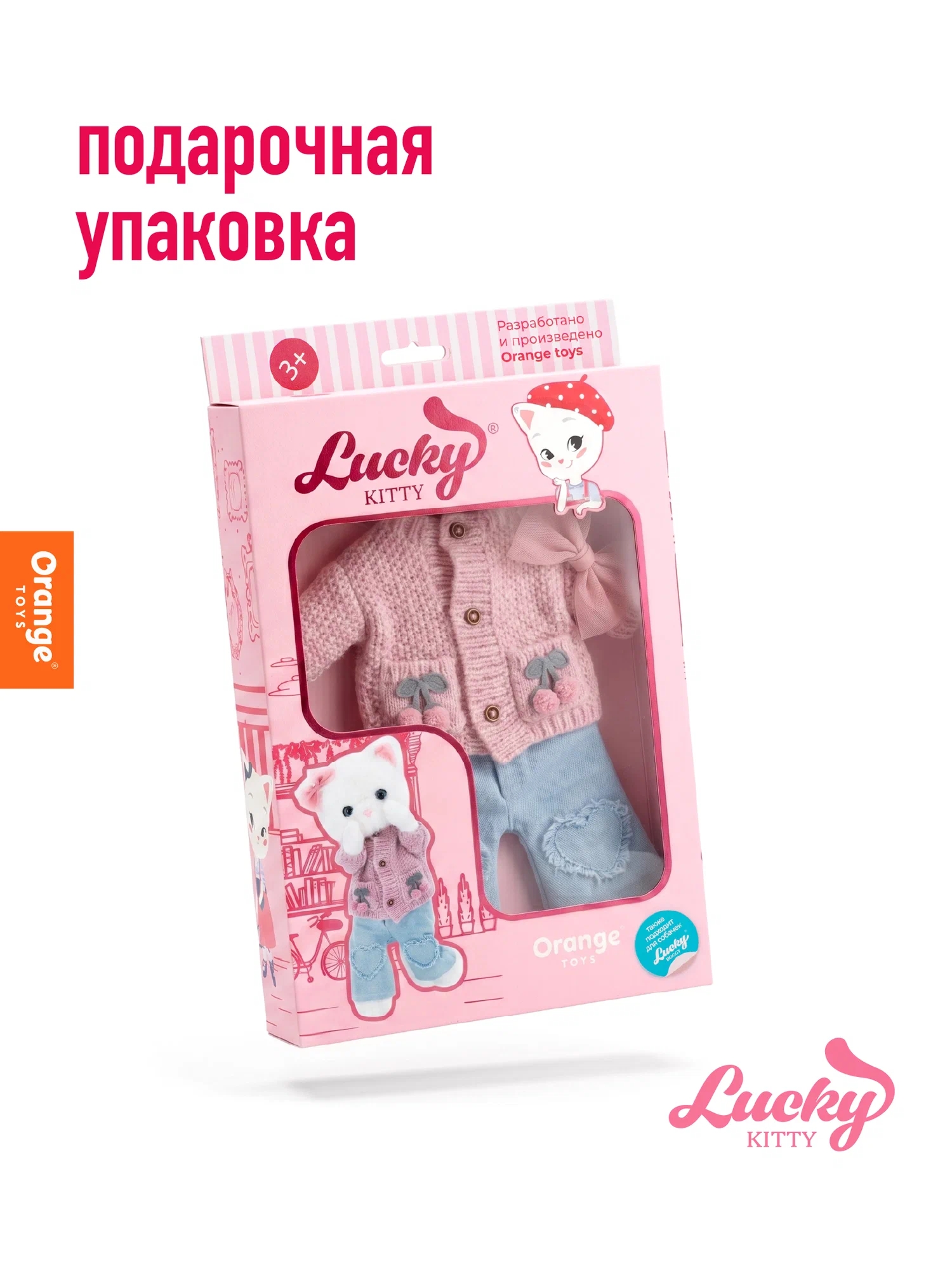 Одежда Lucky Вязанные вишенки 25