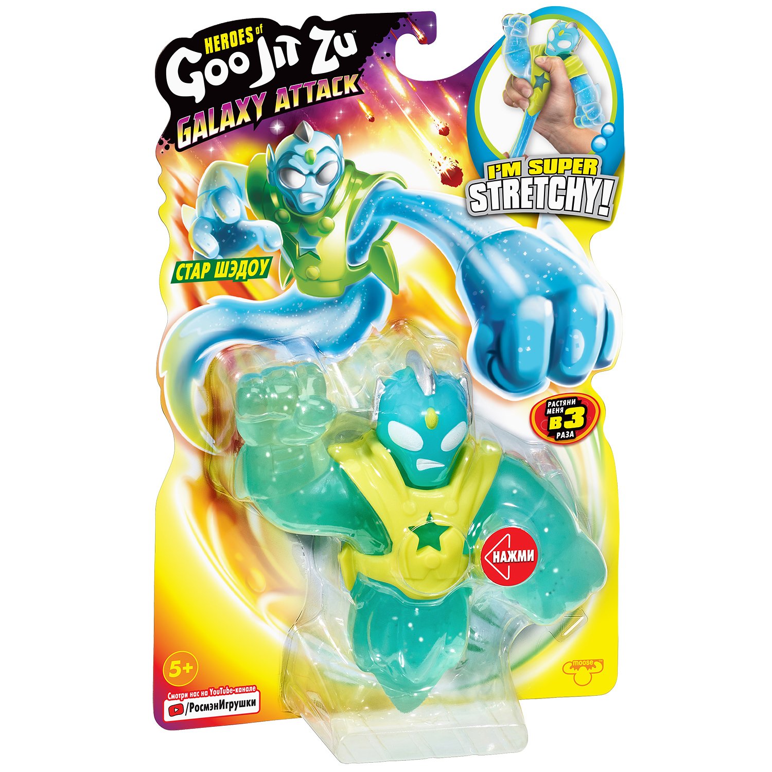 Тянущаяся фигурка Стар Шедоу Гуджитсу - фото 1