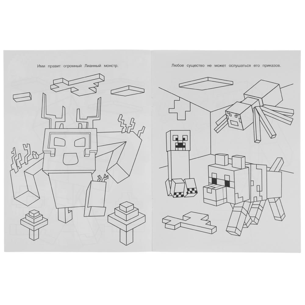 Раскраска Чудовище джунглей. Чудо раскраска А4 Умка - миниатюра 2