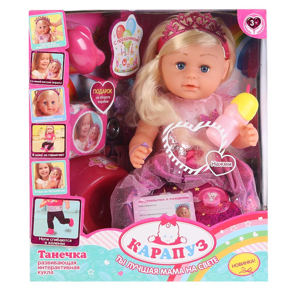 Пупс Карапуз Танюша 45см (пьёт, писает, плачет) - миниатюра 2