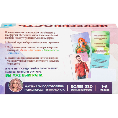 Настольная игра Искренность 18+ - миниатюра 3