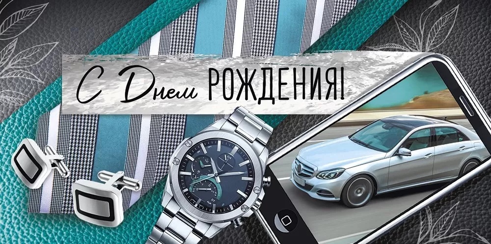 Конверт для денег С Днем Рождения! 41.580.00 - фото 1