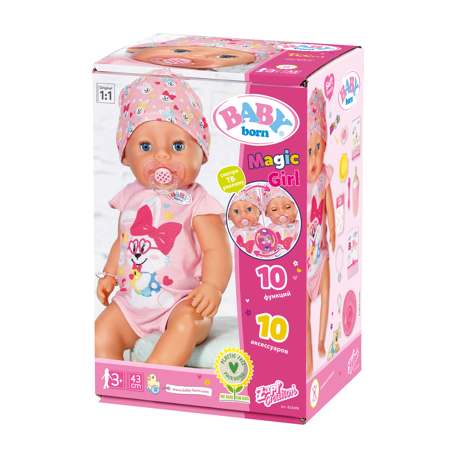 Пупс Baby Born девочка Магические глазки 43см - фото 1