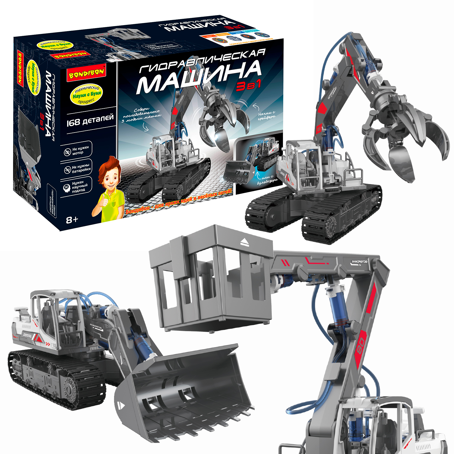 Опыт Науки с Буки Гидравлическая машина 3в1 Bondibon - фото 1