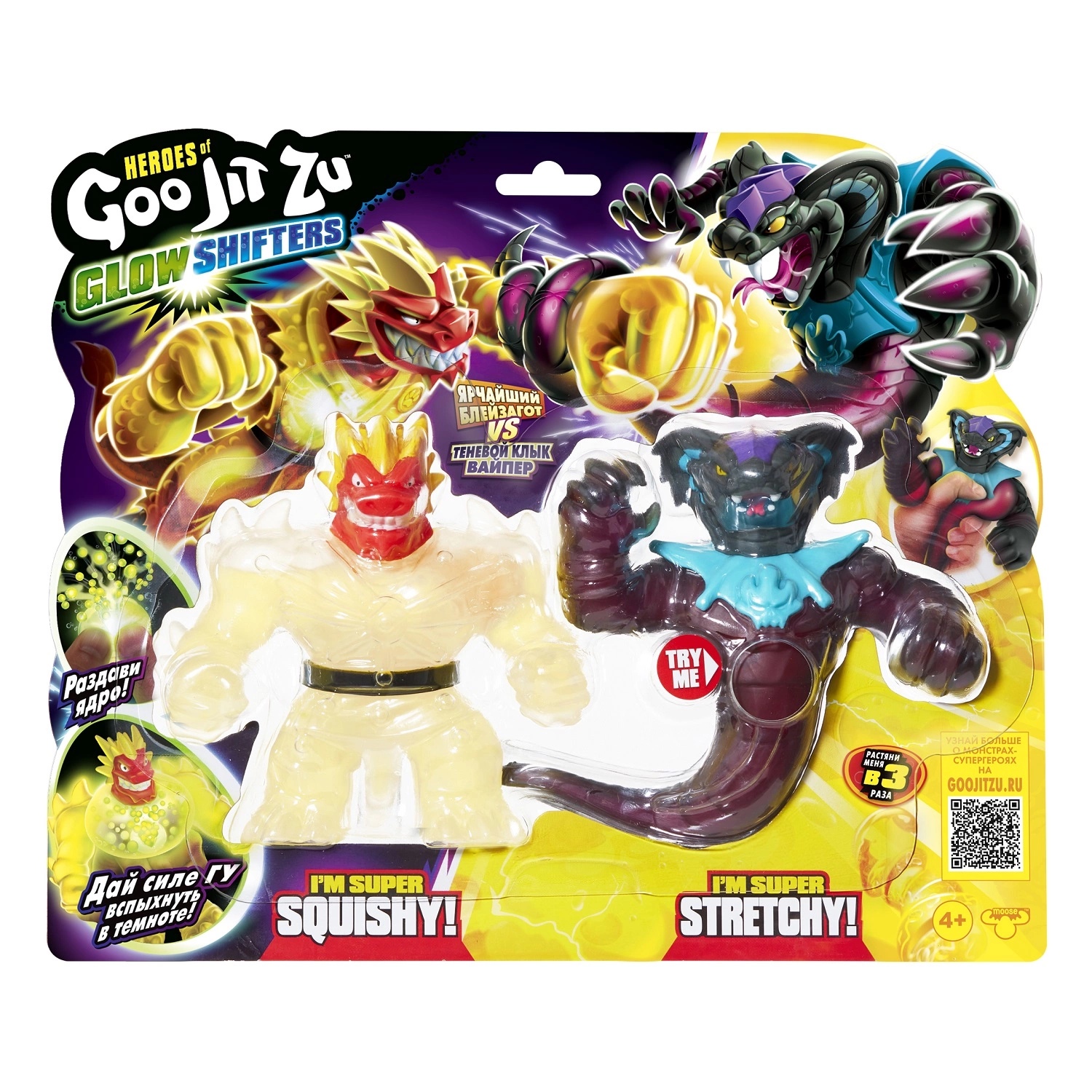 Тянущаяся фигурка Блейзагот и Вайпер Глоу Шифтерс Волна 2 Гуджитсу - фото 1