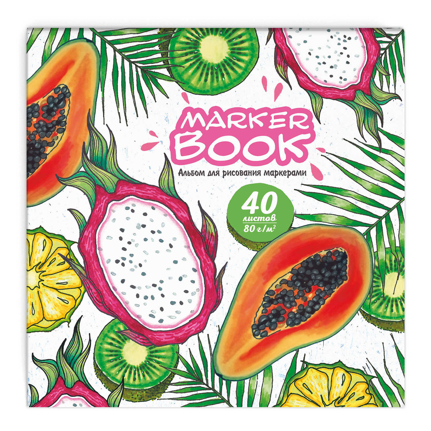 Альбом д/рис маркер. 40л. - фото 1