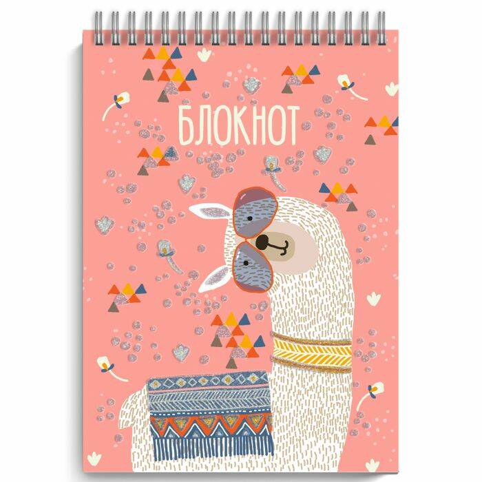 Блокнот А6 80л. АЛЬПАКА В ОЧКАХ - фото 1