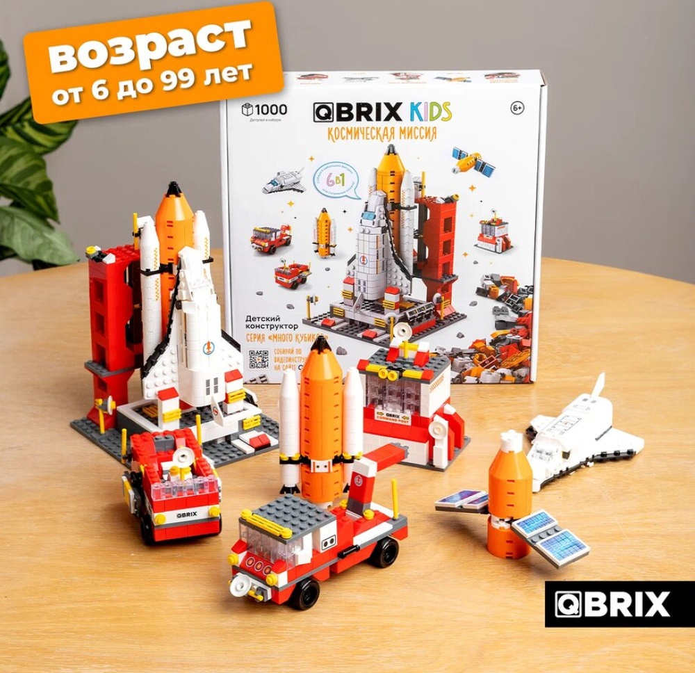 Конструктор QBRIX Космическая миссия 1000дет. - миниатюра 2