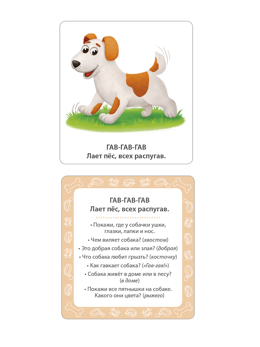 Книга Мои первые головоломки - фото 1