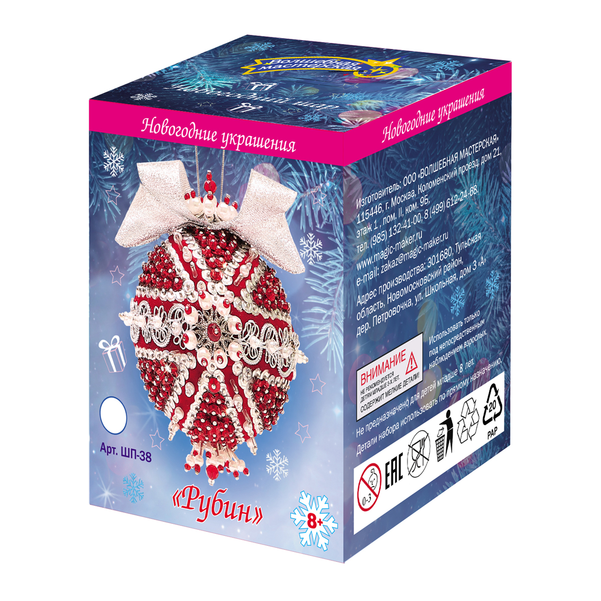 Шарик из пайеток Рубин - миниатюра 2