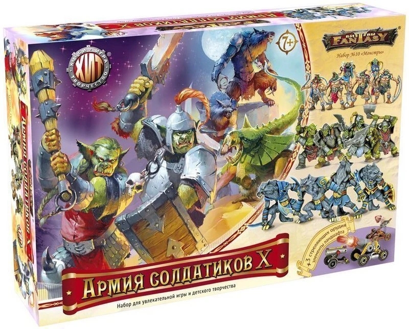 Солдатики Монстры №10 - фото 1