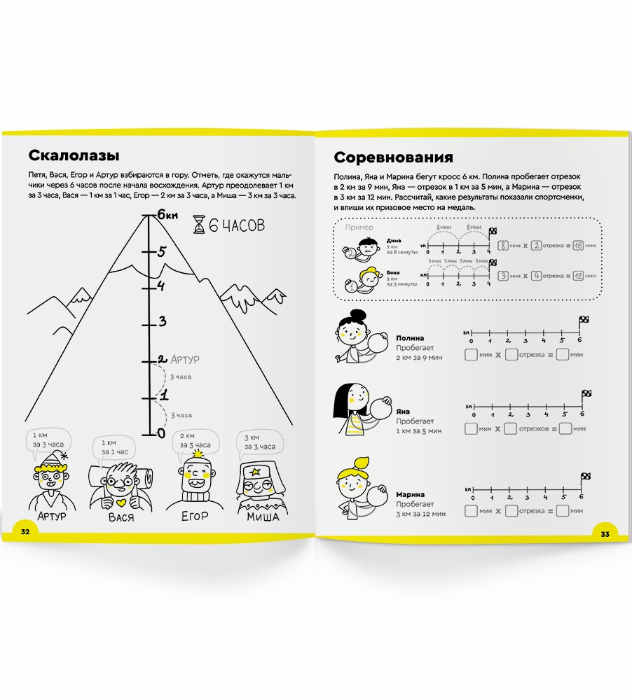 Книга Реши - пиши Умножение 1 7-8 лет - миниатюра 3