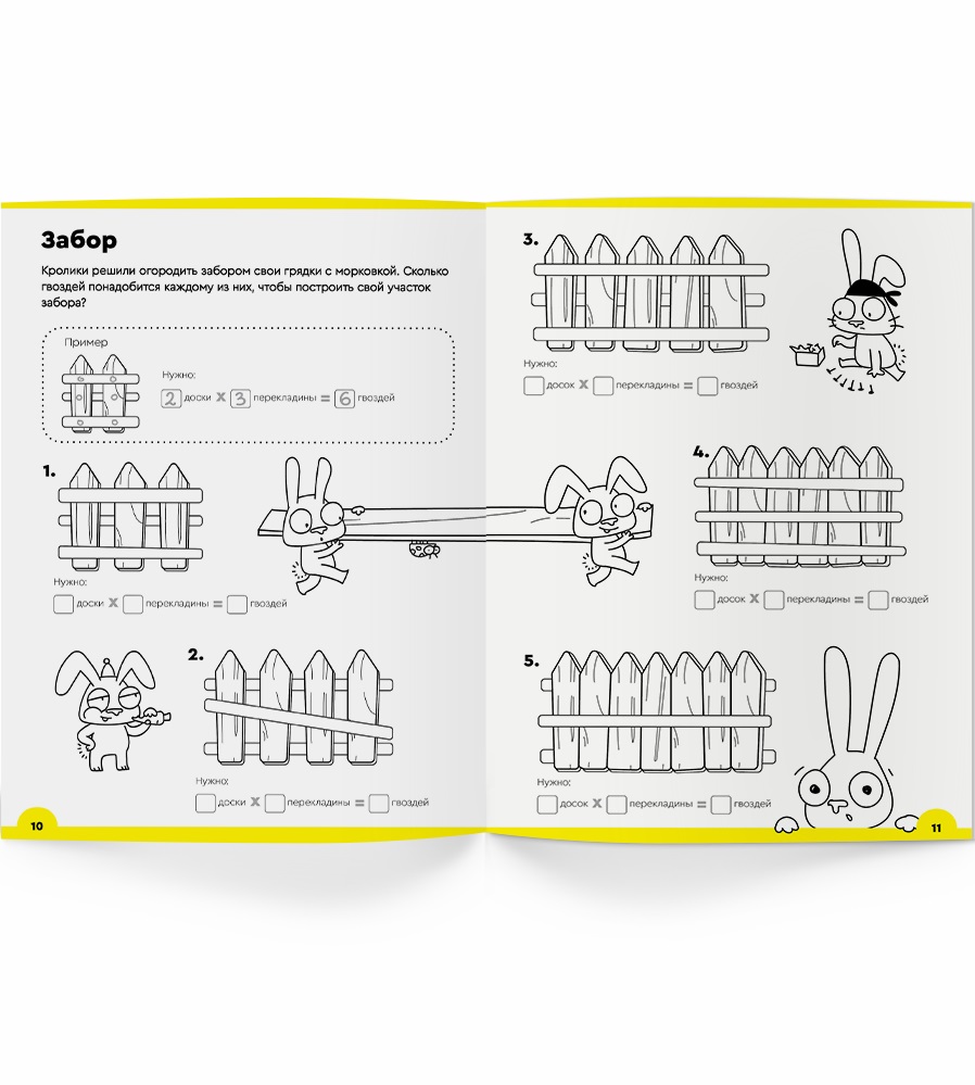 Книга Реши - пиши Умножение 1 7-8 лет - миниатюра 2